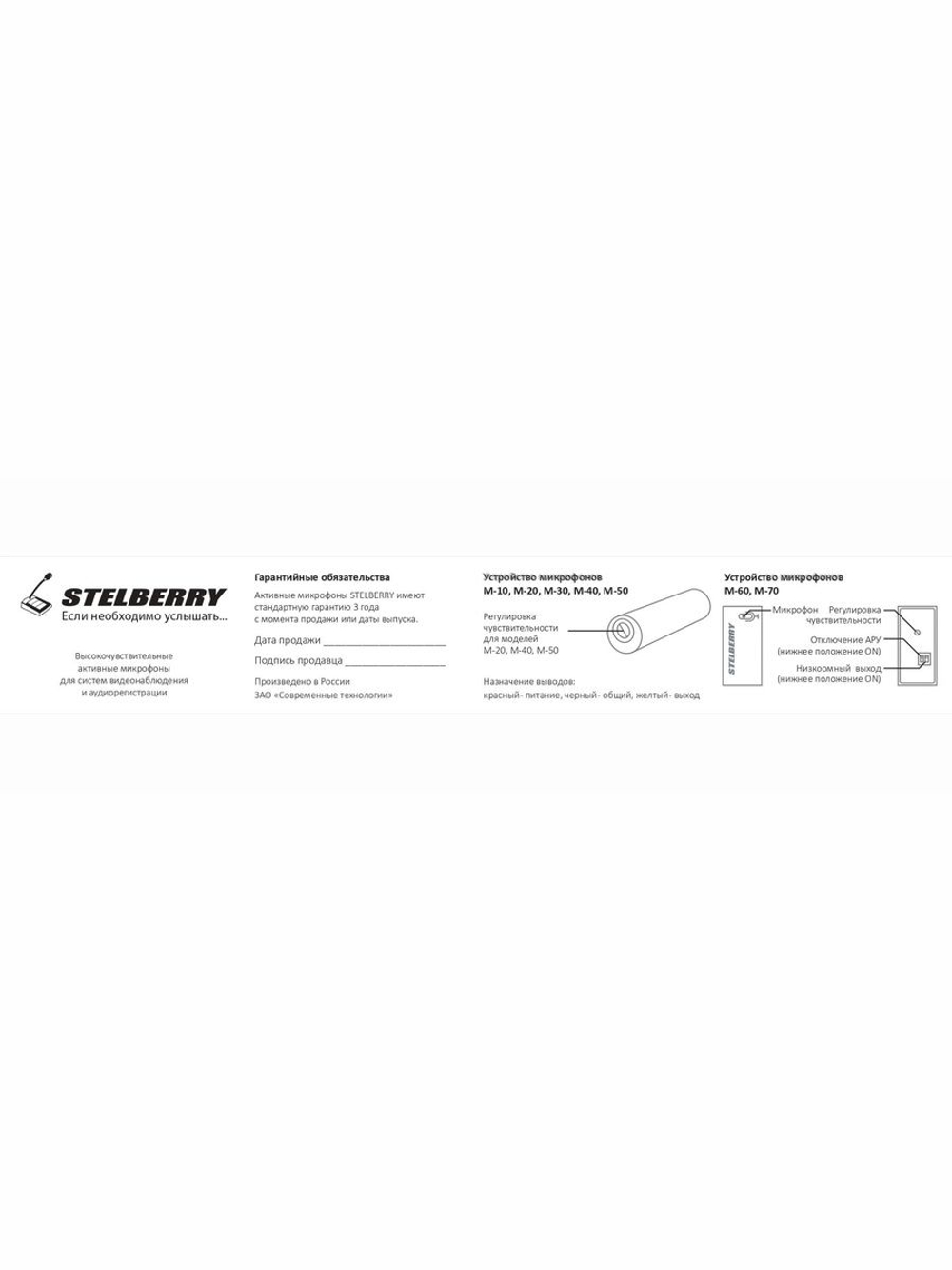 Микрофон для видеонаблюдения Stelberry M-40