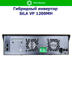 Гибридный инвертор SILA VP 1200MH (1200W / 12V / PV 2kW 30-300 В / MPPT 13A)