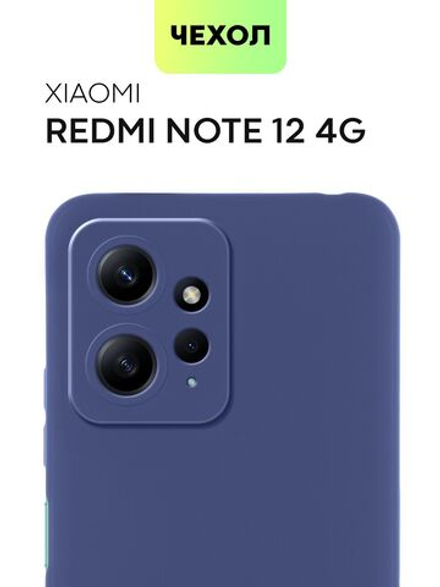 Чехол BROSCORP для Xiaomi Redmi Note 12 4G (арт. XM-RN12(4G)-COLOURFUL-BLUE)
