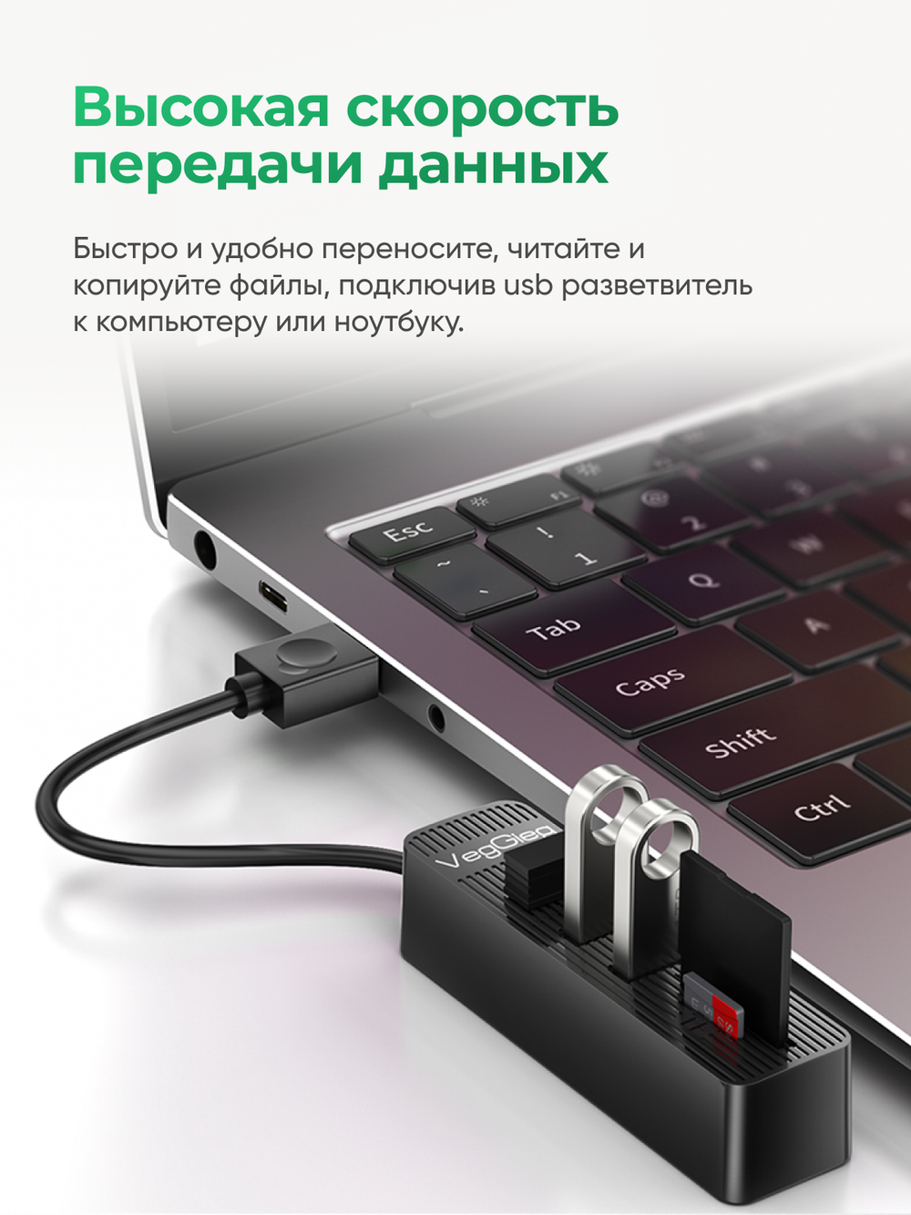 Картридер-хаб 5 в 1 VegGieg | 3×USB 2.0 + SD + microSD | Без драйверов
