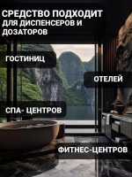 Гель для душа и шампунь 2в1 парфюмированный 5 литров