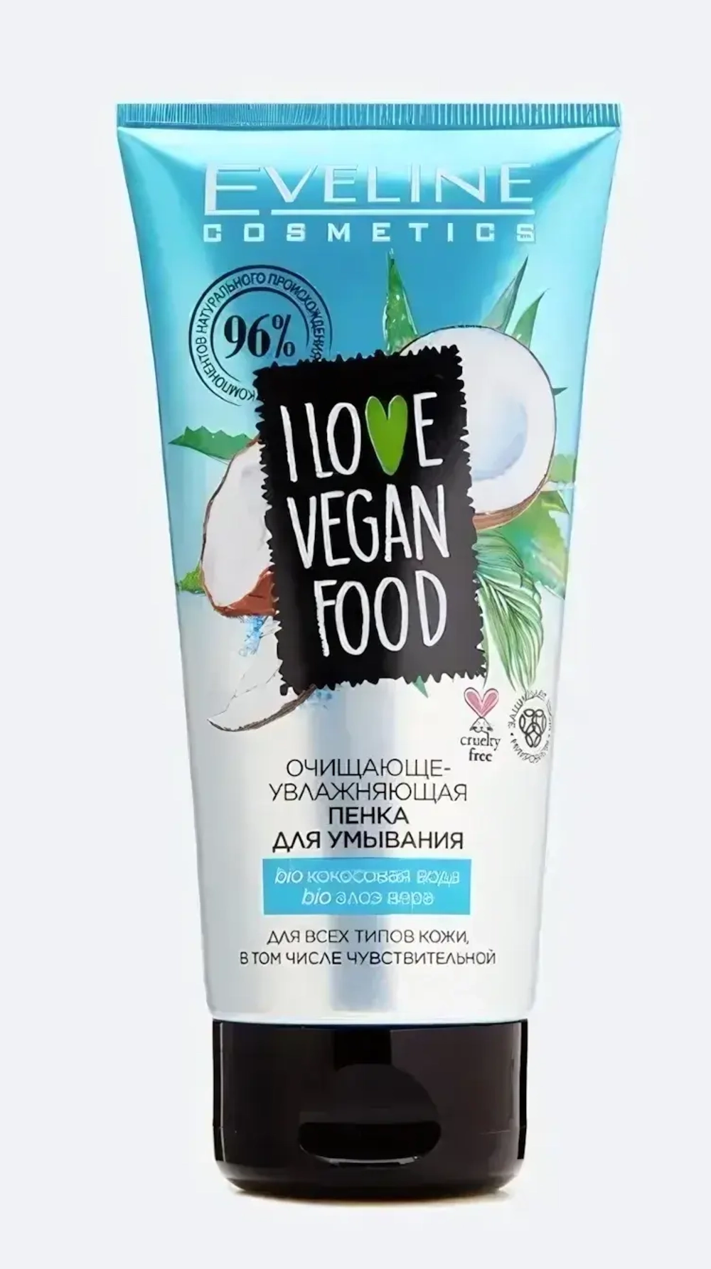 Пенка для умывания Eveline I Love Vegan Food Очищающе-увлажняющая, 150/175мл (2922)