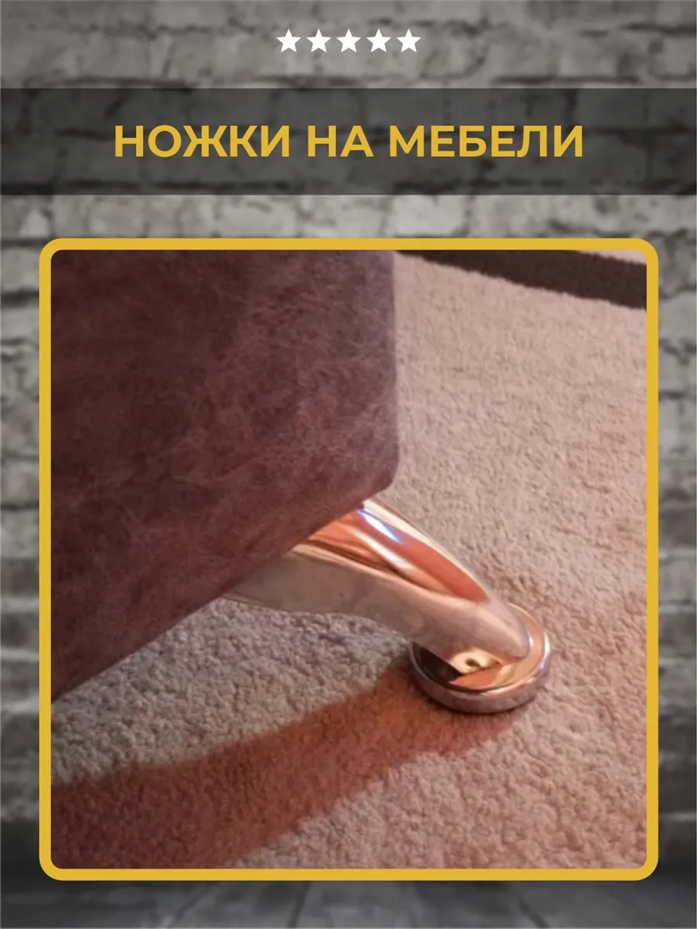 Мебельная опора (ножка) H90мм, 2 шт