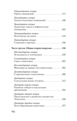 Введение в психоанализ. Лекции (#экопокет)
