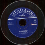 Зодчие / Зодчие (CD)