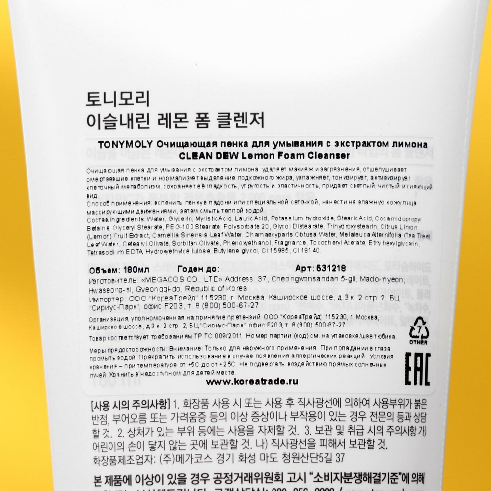 Пенка для лица Tony Moly Clean Dew Seed Foam Cleanser Lemon (Лимон) 180 мл.