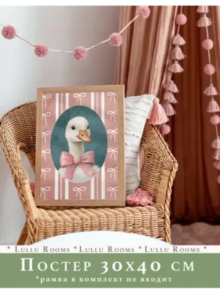 Постер 30х40 см интерьерный в детскую эстетика