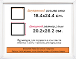 Рама 18x24 для картин и фотографий RP0110256-09