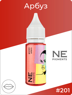 Пигмент Ne Pigment Арбуз #201, 15 мл.