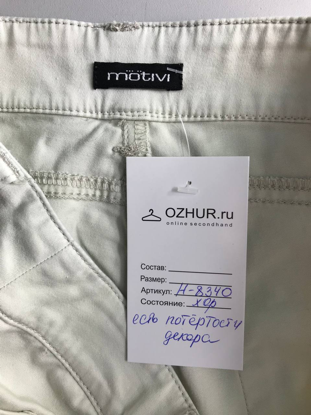 Джинсы Motivi модные, маркировка 38, визуально на 44 размер