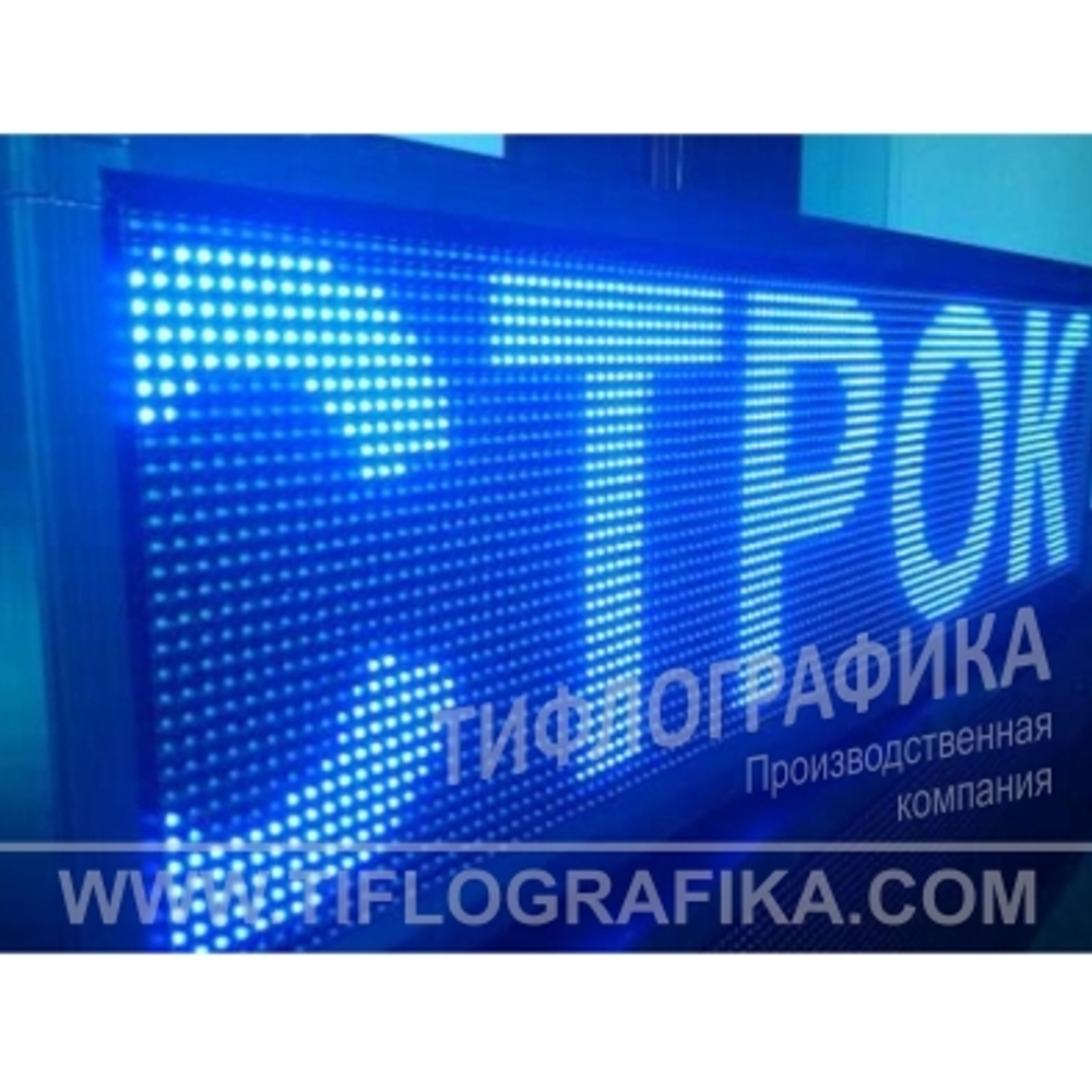Светодиодное табло "Бегущая строка" синего свечения 240х1040x90 мм