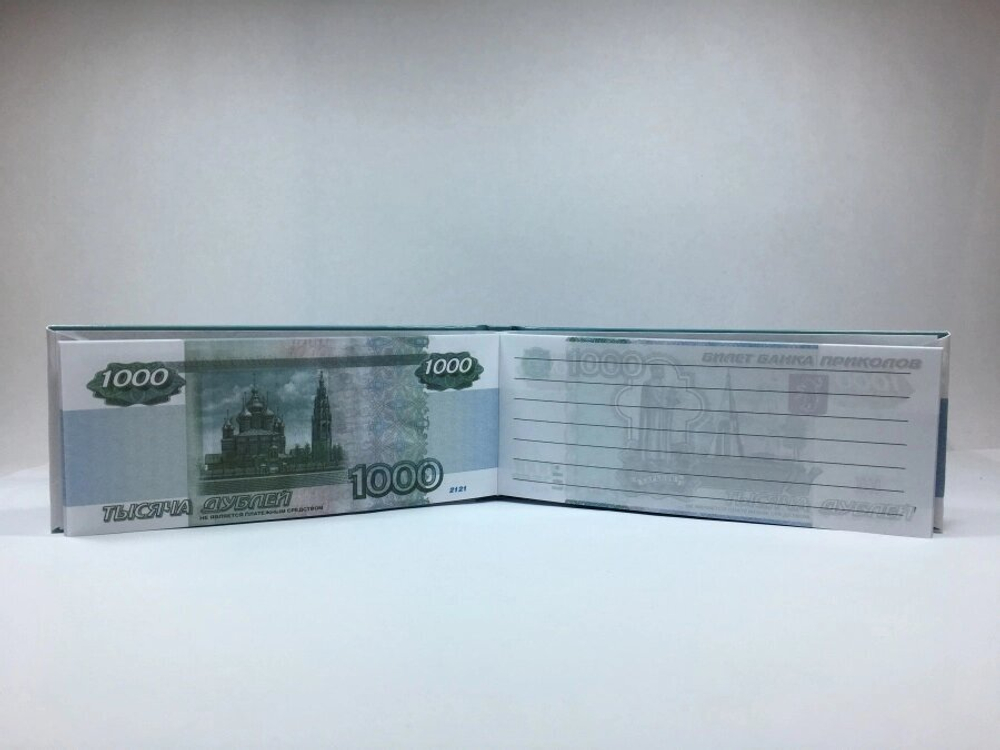 Отрывной блокнот 1000 Рублей