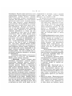 Строительное искусство | Кирштейн Густав Вильгельм