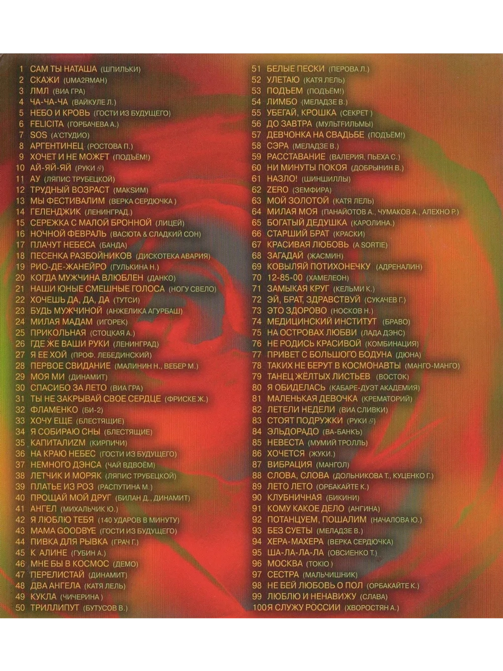 Тусовка (Караоке DVD)