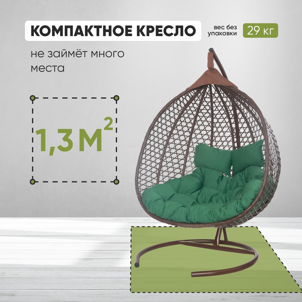 Подвесное двухместное кресло-кокон фиджи коричневый + каркас -8%