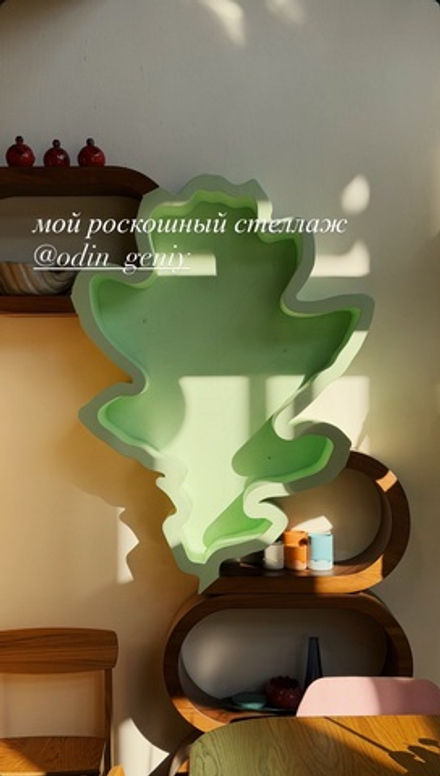 Стеллаж "Последний листок"