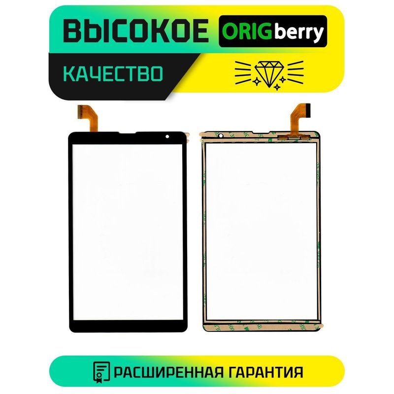 Тачскрин HZYCTP-802503A-FPC (Черный)