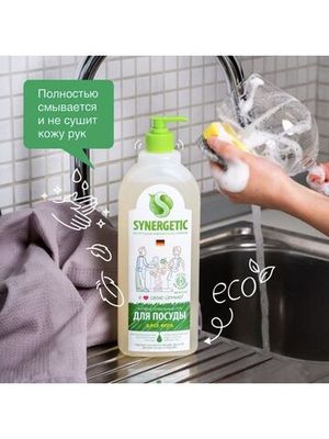 Средство для мытья посуды Synergetic с ароматом Алоэ 1 л