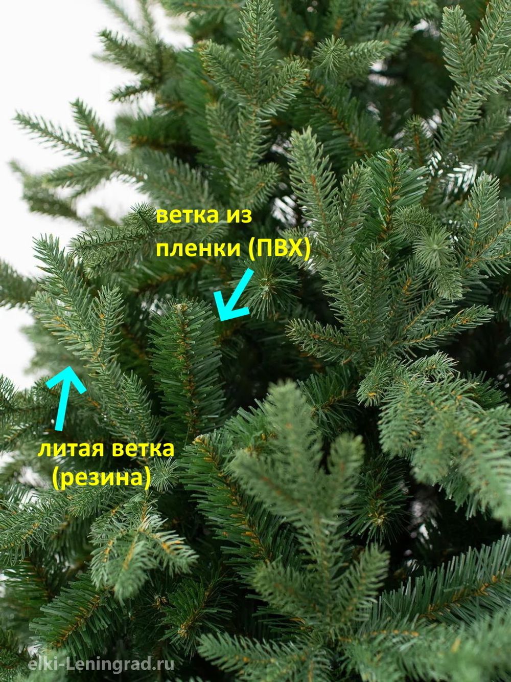 Искусственная ель «Валерио» (Литая+пвх) 120 см / 1.2 м