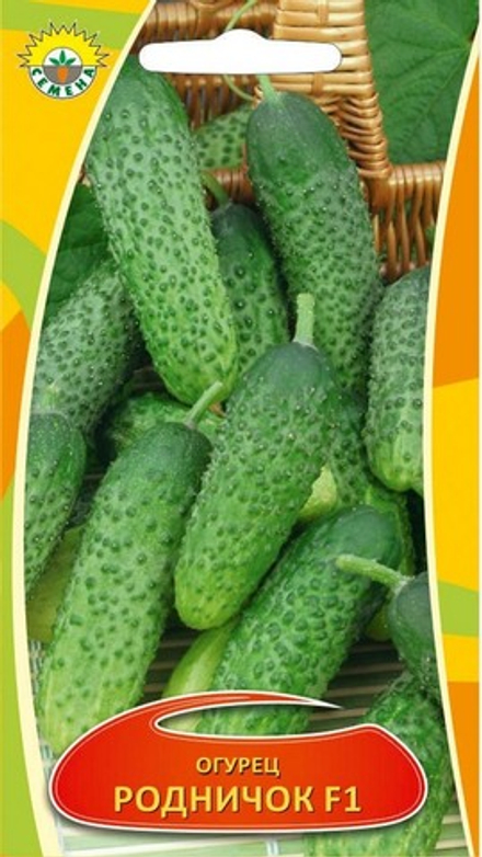 Огурец "Родничок F1" 0,3г., Сербия.
