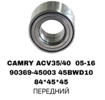 ПОДШИПНИКИ CAMRY ACV35/40/50/RX300 MCU/RX330 05-/ACR30