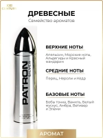 Туалетная вода для мужчин "PATRON SILVER" 100мл Россия