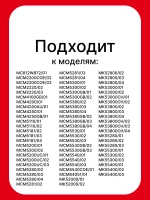 Толкатель для крышки насадки соковыжималки 00481095