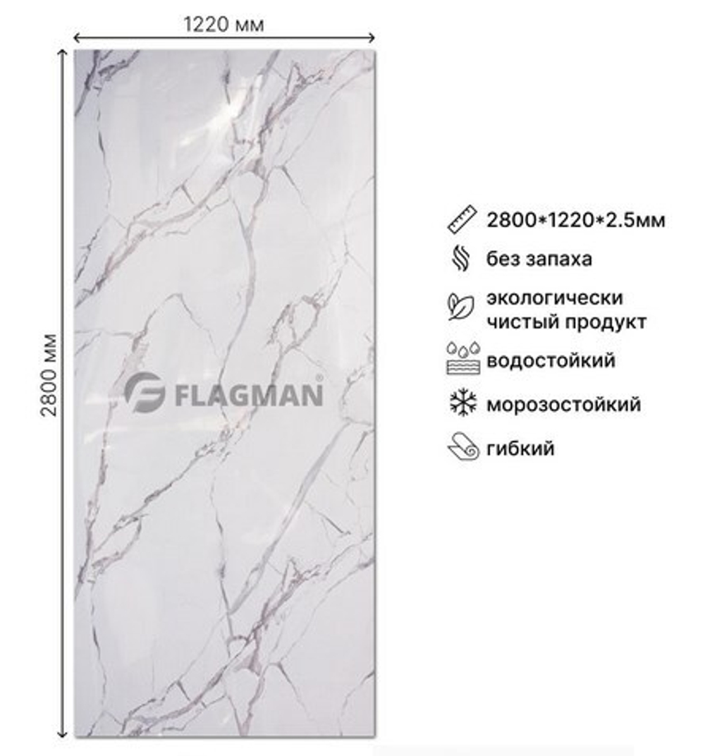 Листовая панель ПВХ "Гибкий мрамор" DESIGN MODERN, 3013