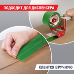 Клейкая лента упаковочная 48 мм х 66 м зеленая толщина 45 микрон BRAUBERG (9 штук в упаковке)