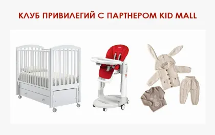 Скидка до 10% на мебель, постельное белье, косметику и одежду!