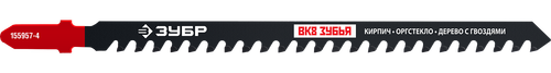 155957-4 Полотна ЗУБР по пенобетону и крпичу для электролобзика