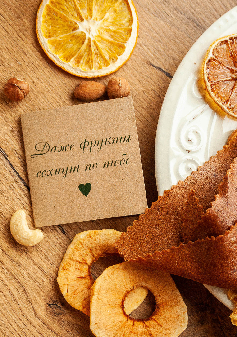 Набор "Настоящему мужчине" с орешками, джерками и бананами