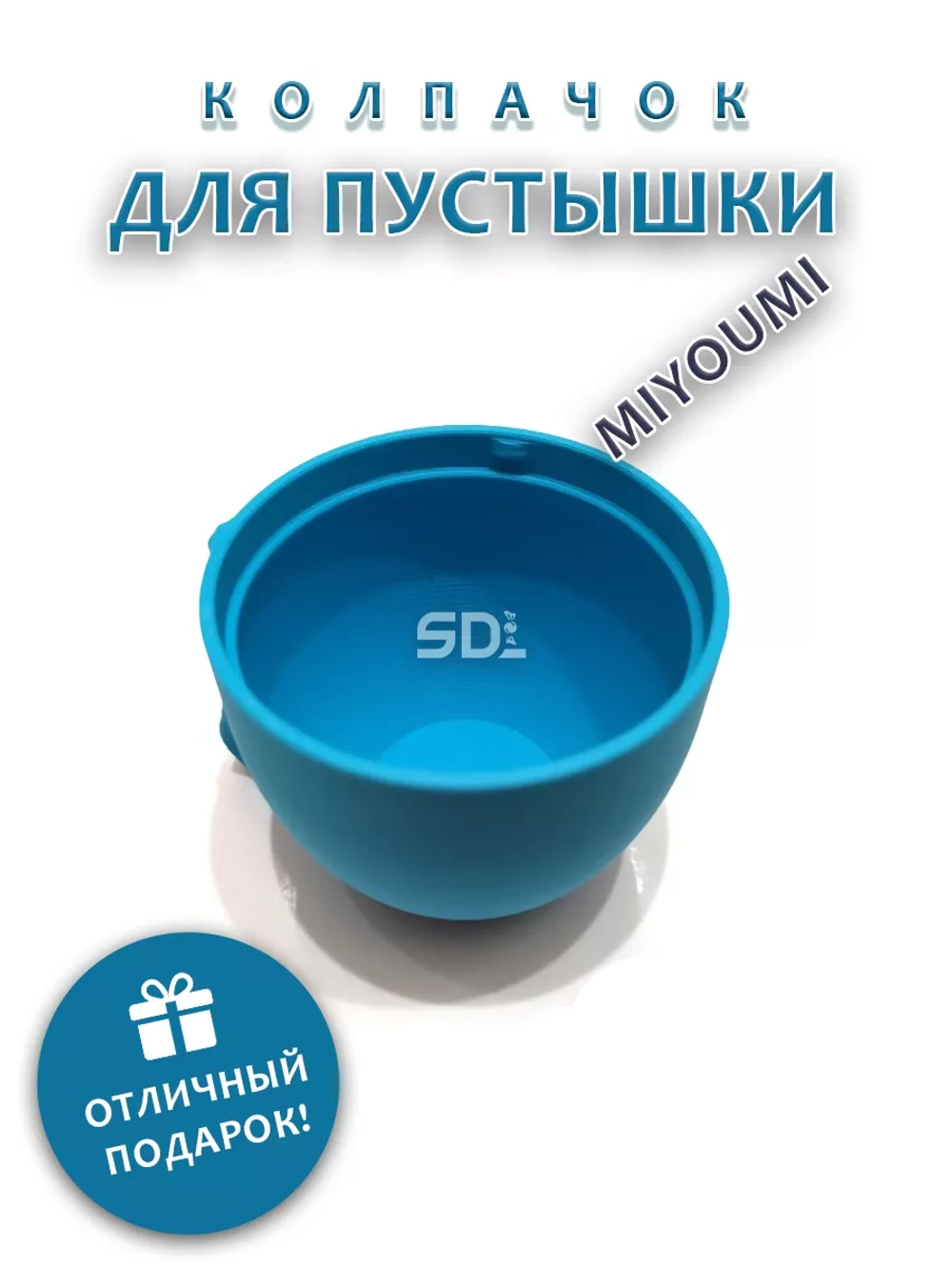 Колпачок для соски пустышки MIYOUMI