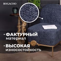 Кресло Monstera Deliciosa (Монстера) Темно-синий Амбер