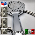 Лейка для душа (5 поз.) в короб. ViEiR (50/1шт)