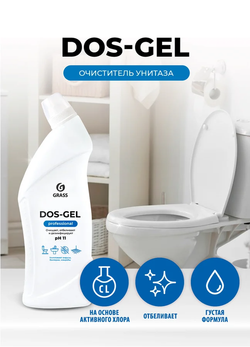 БХ Средство для чистки сантехники Grass DOS-GEL (750мл) гель