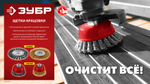 ЗУБР 75 мм, щетка чашечная латунированная витая для УШМ пос. М14 (35173-075)