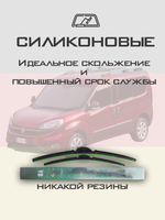 Щетки стеклоочистителя HUOYE Y8 600/400 мм на Fiat Doblo | Push button