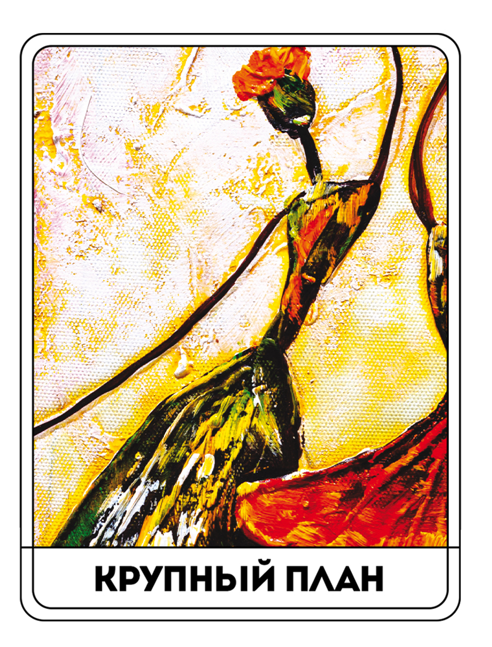 Картина "Танцовщицы"