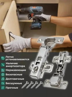 Петли мебельные с доводчиком, 20 шт.