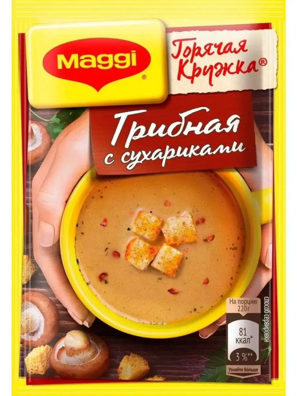 Горячие кружки в ассортименте 4 вида по 4 шт