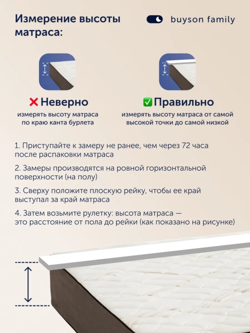 Матрас BuyBeauty, 28 см, жесткость выше средней, пружины, латекс, memorix