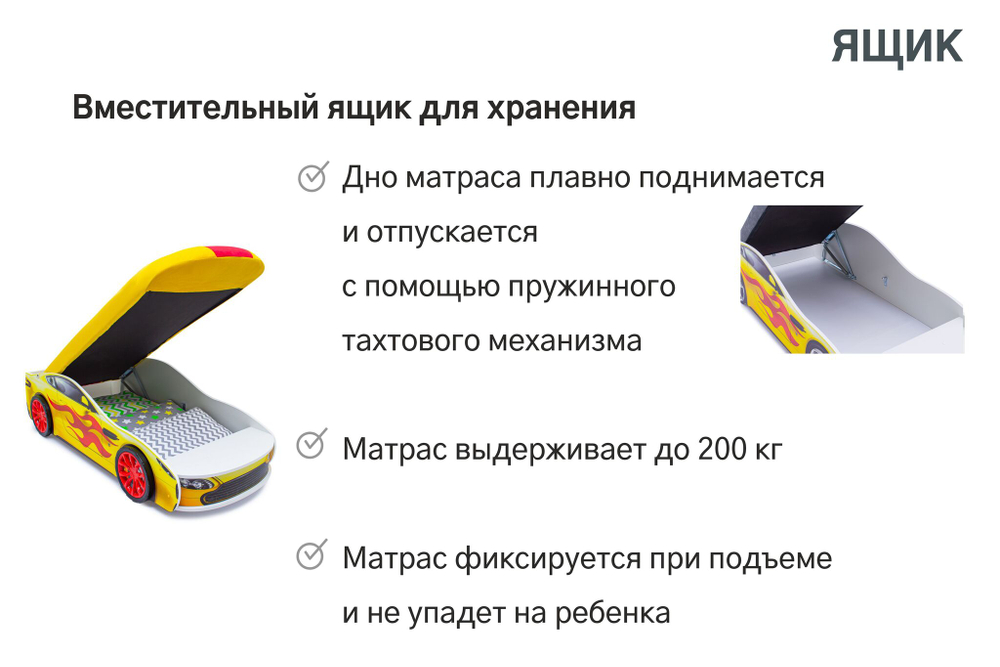 Кровать с матрасом Бельмарко Бондмобиль желтый