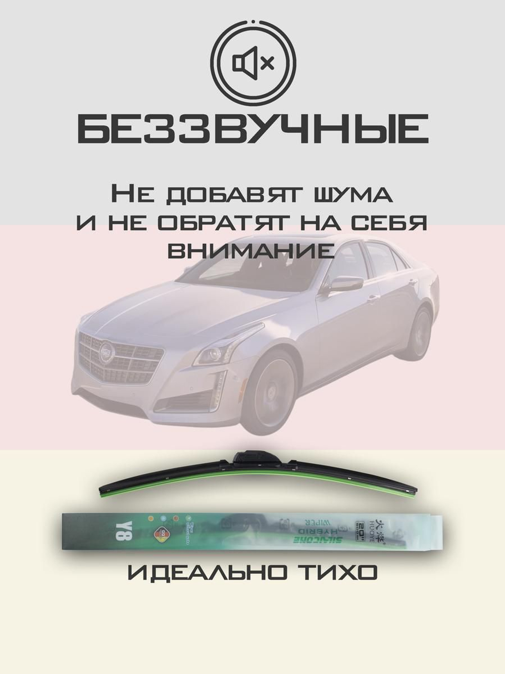 Щетки стеклоочистителя HUOYE Y8 600/450 мм на BYD SealU | Push button