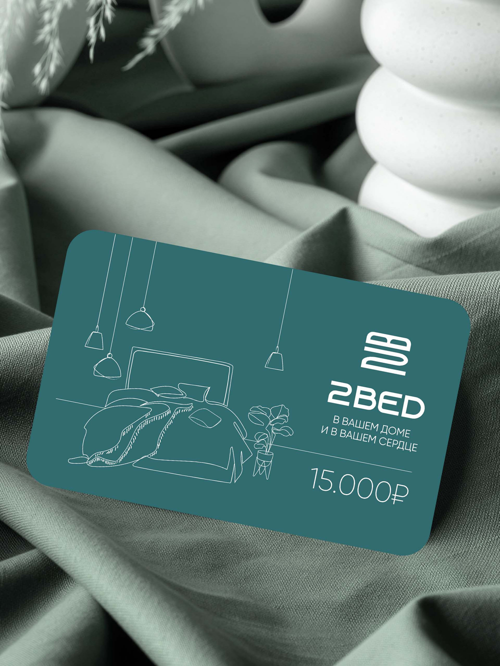 Подарочная карта на 15000 руб