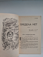 Журнал Искатель №3 1970