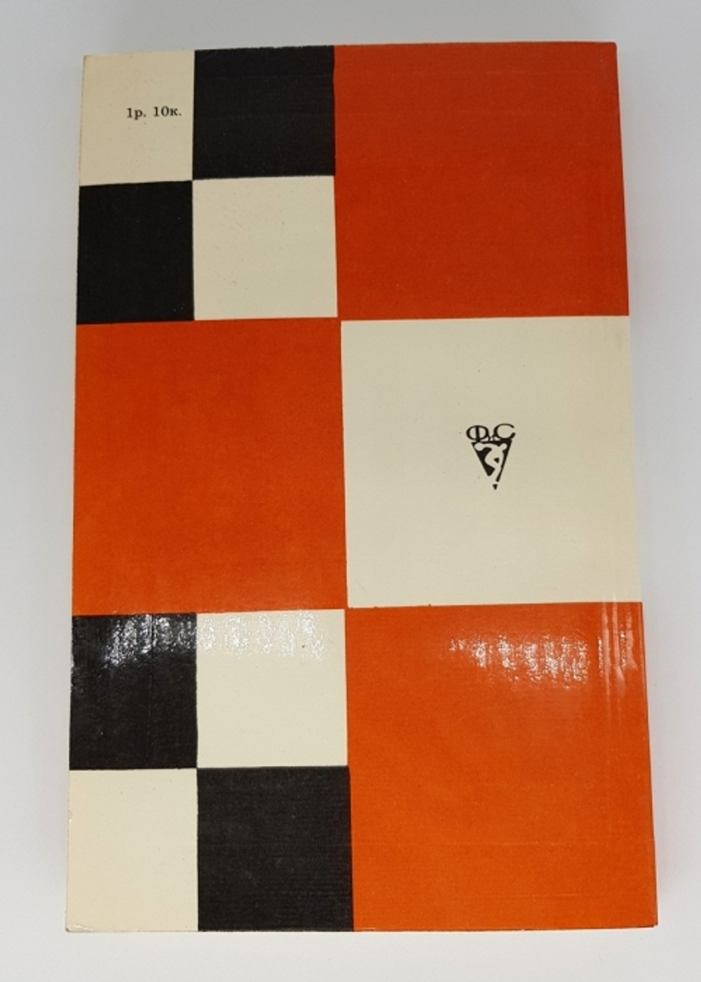 "Новоиндийская защита". Е.П.Геллер