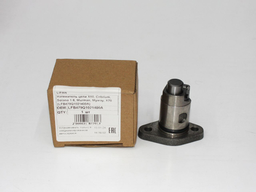 Натяжитель цепи ГРМ LFB479Q1021400A Lifan Cebrium, Solano,  X60