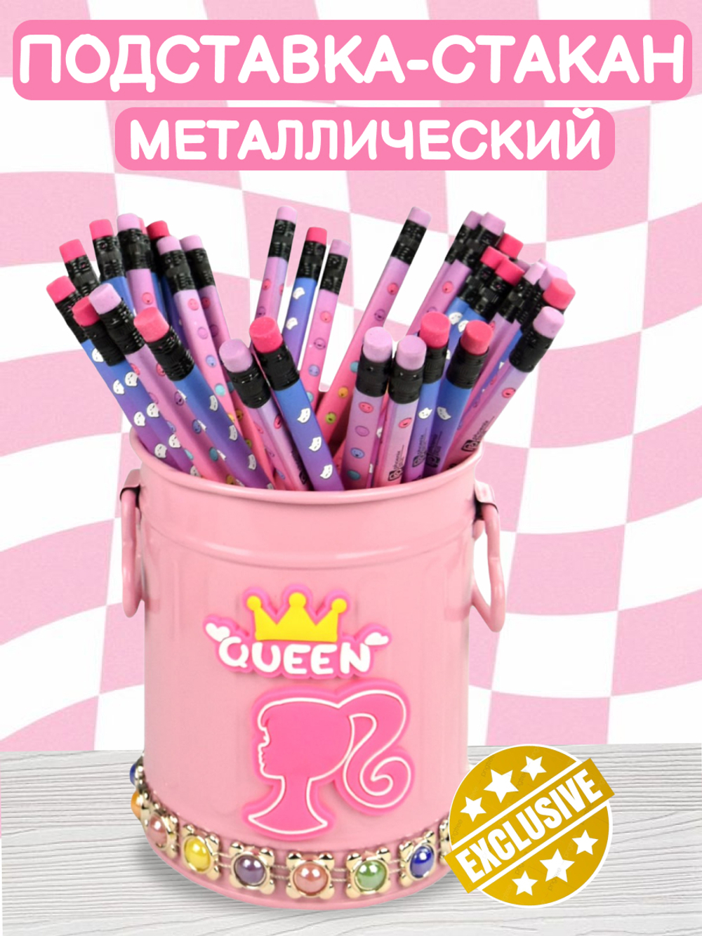 Стакан-подставка металлический Королева