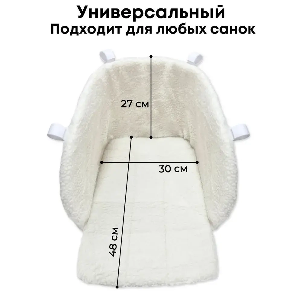 Матрасик в санки модель СМ BG 146-4 (зайки)